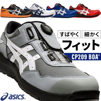 ASICS その他作業靴、安全靴（サイズ（cm）：27.5cm）｜作業靴