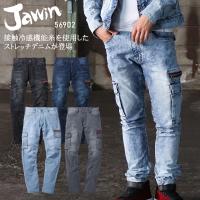 作業ズボン 作業着 作業服 春夏用   ストレッチノータックカーゴパンツ メンズ 自重堂 Jawin ジャウィン 56902 | 作業服・鳶服・安全靴のサンワーク