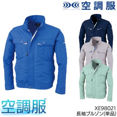 空調服 バッテリー ファン（ジーベック）のおすすめ人気商品一覧 通販