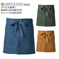 作業服・作業用品 ショートエプロン（腰巻き） 男女兼用 桑和 SOWA G.GROUND 10130 | 作業服・鳶服・安全靴のサンワーク
