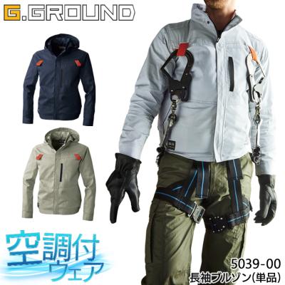 2点セット❣️新品✨桑和 半袖ブルゾン ネイビー M 空調作業服 ファン