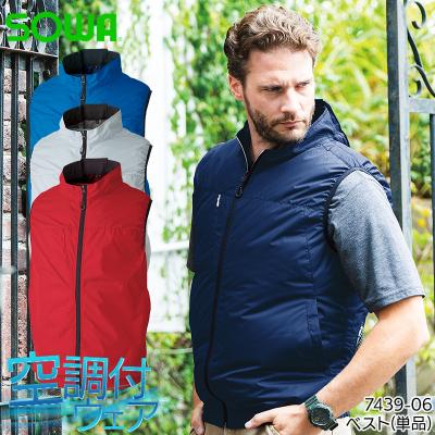 空調服（SOWA／電動ファン付きウエア）｜制服、作業服 | DIY、工具 の