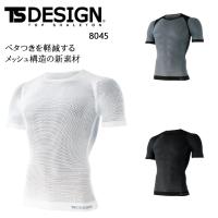 春夏・秋冬兼用 オールシーズン素材 作業服 かっこいい おしゃれ・作業用品 TS DRY ショートスリーブ コンプレッションインナー メンズ 藤和TS-DESIGN 8045 | 作業服・鳶服・安全靴のサンワーク