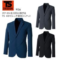 春夏・秋冬兼用 オールシーズン素材  作業服・作業用品 メンズジャケット メンズ 藤和 TS-DESIGN 9136 スーツ | 作業服・鳶服・安全靴のサンワーク