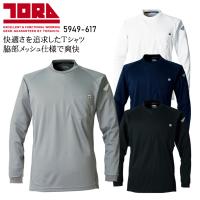 春夏用  作業服・作業用品 長袖Tシャツ メンズ 寅壱 TORAICHI 5949-617 | 作業服・鳶服・安全靴のサンワーク