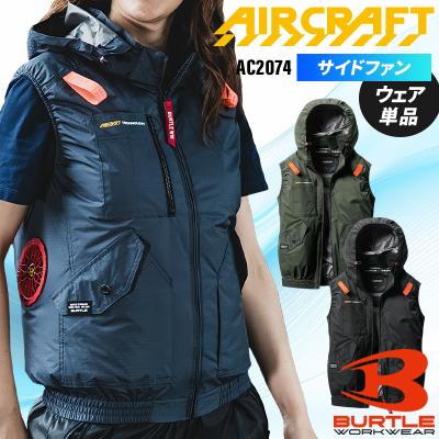 バートル サイドファンベスト空調服 XXLサイズと24Vファンユニット&バッテリ 空調服サイドファン（BURTLE）（サイズ（S/M/L）：3L（XXL））の