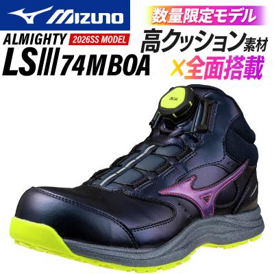 ミズノ安全靴 限定28cmのおすすめ人気商品一覧 通販 - Yahoo!ショッピング