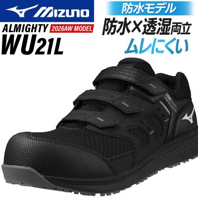 ミズノ安全靴26のおすすめ人気商品一覧 通販 - Yahoo!ショッピング