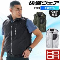 鳳皇 HOOH ベスト(単品) 上部ファン 熱中症対策 作業服 春夏用 メンズ V1109 村上被服 作業着 S-10L【2026春夏新作】 | 作業服・鳶服・安全靴のサンワーク