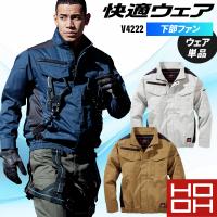 【2025春夏新作】 鳳皇 HOOH 難燃長袖ブルゾン 作業服 春夏用 男女兼用 V4222 村上被服 作業着 S-10L | 作業服・鳶服・安全靴のサンワーク