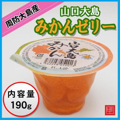 周防大島 うまいもの広場 - みかんシリーズ｜Yahoo!ショッピング