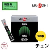 ムサシ チェン CHEN スティックタイプ ９０本入 MUSASHI サプリメント 全国送料無料 | サプリの惑星