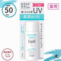 キュレル 潤浸保湿 UVローション SPF50+ PA+++ 60ml ( 赤ちゃん に ) 花王 日焼け止め ノンケミカル UVカット 医薬部外品 全国送料無料 ポイント消費 Kao Curel | サプリの惑星