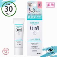 キュレル UVクリーム 潤浸保湿 ベースクリーム SPF30 PA+++ 30g 花王 日焼け止め ノンケミカル UVカット 医薬部外品 全国送料無料 ポイント消費 Kao Curel | サプリの惑星