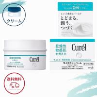 花王 キュレル モイスチャーバーム ジャー 70g 全国送料無料 ポイント消費に Kao Curel | サプリの惑星