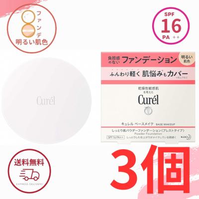 Curel パウダーファンデーション（本体/詰め替え：本体