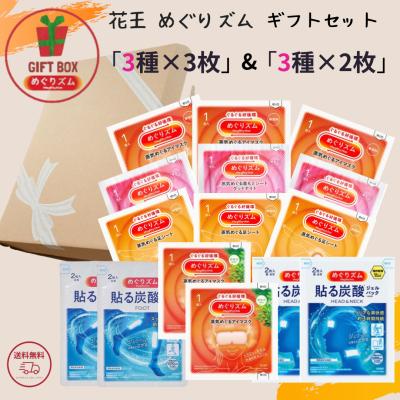 めぐりズム アソートセットの商品一覧 通販 - Yahoo!ショッピング