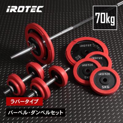 アイロテック バーベルのおすすめ人気商品一覧 通販 - Yahoo!ショッピング