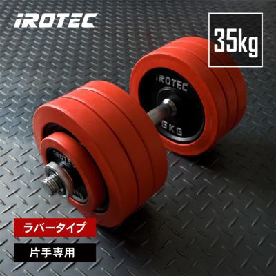 【Natsuki Motoda】IROTECトレーニングマット48枚セット フィットネスマット IROTEC (アイロテック)