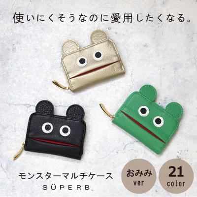 新品未使用【SUPERB】 キョロメショルダーウォレット モンスター 新品未使用【SUPERB】 キョロメショルダーウォレット モンスター