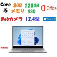 即納 新品 office付 マイクロソフト Surface Laptop Go 2 8QC-00015 [プラチナ] Core i5/8GB/128GB/Win11/12.4インチ/WEBカメラ | Super Auto parts