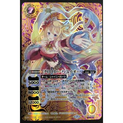 バトルスピリッツ　[冬の装い]レイ・オーバ　シークレット　パラレル　1枚 バトスピ冬の装いレイ・オーバシークレット
