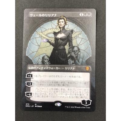 マジック：ザ・ギャザリング - MTG ヴェールのリリアナ  2枚セット PWFM)ヴェールのリリアナ(2023 Fall)(PRM)(F)/LILIANA OF THE