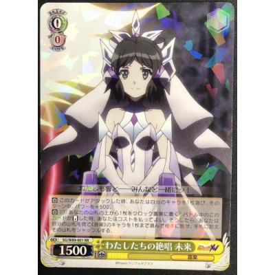 スーパーフリークスYahoo!店 - WS/ヴァイスシュバルツ｜Yahoo!ショッピング