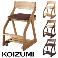 コイズミ KOIZUMI 学習椅子 学習チェア タモ 無垢材 収納 学習イス 椅子 イス チェア クッション おしゃれ 高さ調節可能 キャスター付き ビーノチェア 4色対応 | 家具通販のスーパーカグ