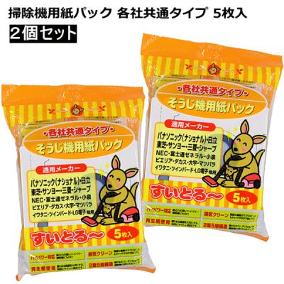 掃除機 紙パック 各社共通のおすすめ人気商品一覧 通販 - Yahoo