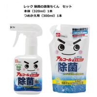 【4319】☆7 レック除菌の激落ちくん 本体(320ml)1個＋つめかえ用(300ml)1個のセット | 生活便利創庫スーパー・キッド