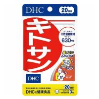 【3167】DHC　サプリメント　キトサン 60粒（20日分）【4個までメール便対応(送料300円)】 1件の商品レビュー | 生活便利創庫スーパー・キッド