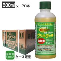 【4326】☆11 グリホタッチ 除草剤 500ml×20本[1ケース]  非農耕地用除草剤　ハート | 生活便利創庫スーパー・キッド