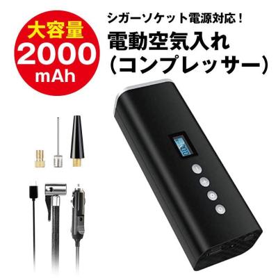 シガーソケット 空気入れのおすすめ人気商品一覧 通販 - Yahoo