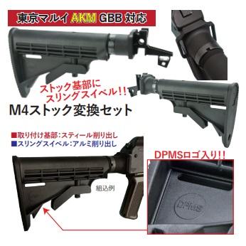 東京マルイ AKXベース RD-704カスタム｜実物DDストック・マガジン5本