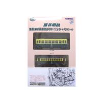 鉄道コレクション ナローゲージ80 猫屋線直通用路面電車(全金車) +客車セット [313540] | スーパーラジコンYahoo!店