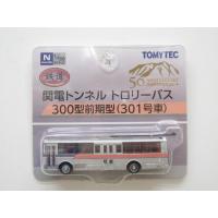 鉄道コレクション関電トンネルトロリーバス 300型前期型(301号車) [317555]] | スーパーラジコンYahoo!店