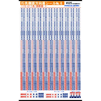 211系 方向幕の商品一覧 通販 - Yahoo!ショッピング