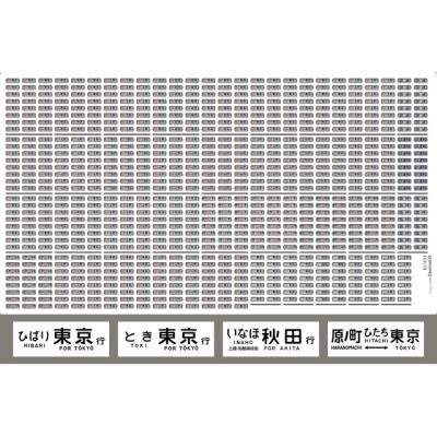 485系 行先表示 上野 [A](ゴム窓枠・灰) : スーパーラジコンYahoo!店