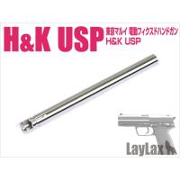 東京マルイ 電動フィクスドH&amp;K USP ハンドガンバレル [LL-58998] | スーパーラジコンYahoo!店