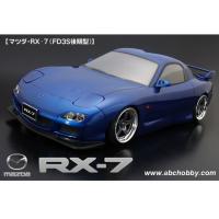 マツダRX-7 FD3S後期型 [ABC-67159]] | スーパーラジコンYahoo!店