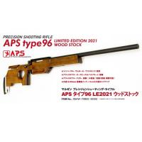 精密競技銃 APS タイプ96 LE2021 ウッドストック [MRZ-96015]] | スーパーラジコンYahoo!店