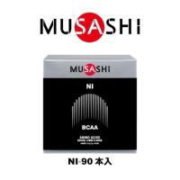 ムサシ（MUSASHI）（メンズ、レディース）NI ニー スティック 3.0g×90本入 L-ロイシン L-バリン L-イソロイシン アミノ酸 BCAA | SuperSportsXEBIO Yahoo!店