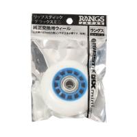 ラングスジャパン（RANGS）（キッズ）リップスティック デラックスミニ 純正交換用ウィール ホワイト×ブルー DLX BL | SuperSportsXEBIO Yahoo!店