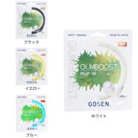 ゴーセン（GOSEN）（メンズ、レディース） ソフトテニスストリング ガムブースト SSGB11 | SuperSportsXEBIO Yahoo!店