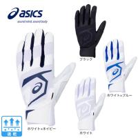 アシックス（ASICS）（メンズ）バッティンググローブ 両手用  ネオリバイブ 3121A636 高校野球対応 | SuperSportsXEBIO Yahoo!店