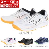 ミズノ（MIZUNO）（キッズ）ジュニアバレーボールシューズ サイクロンスピード 4 Jr. V1GD2310 | SuperSportsXEBIO Yahoo!店