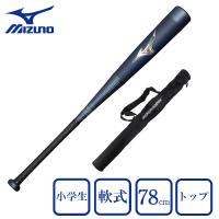 ミズノ（MIZUNO）（キッズ）少年軟式用バット 野球 ビヨンドマックス