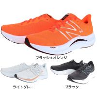 ニューバランス（new balance）（メンズ）ランニングシューズ フューエルセル プロペル v4 CR4 GB4 LB4 D スニーカー スポーツ ジョグ 厚底 | SuperSportsXEBIO Yahoo!店