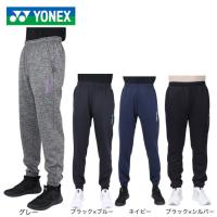 YONEX（ヨネックス） （メンズ）テニスウェア ユニスウェットパンツ